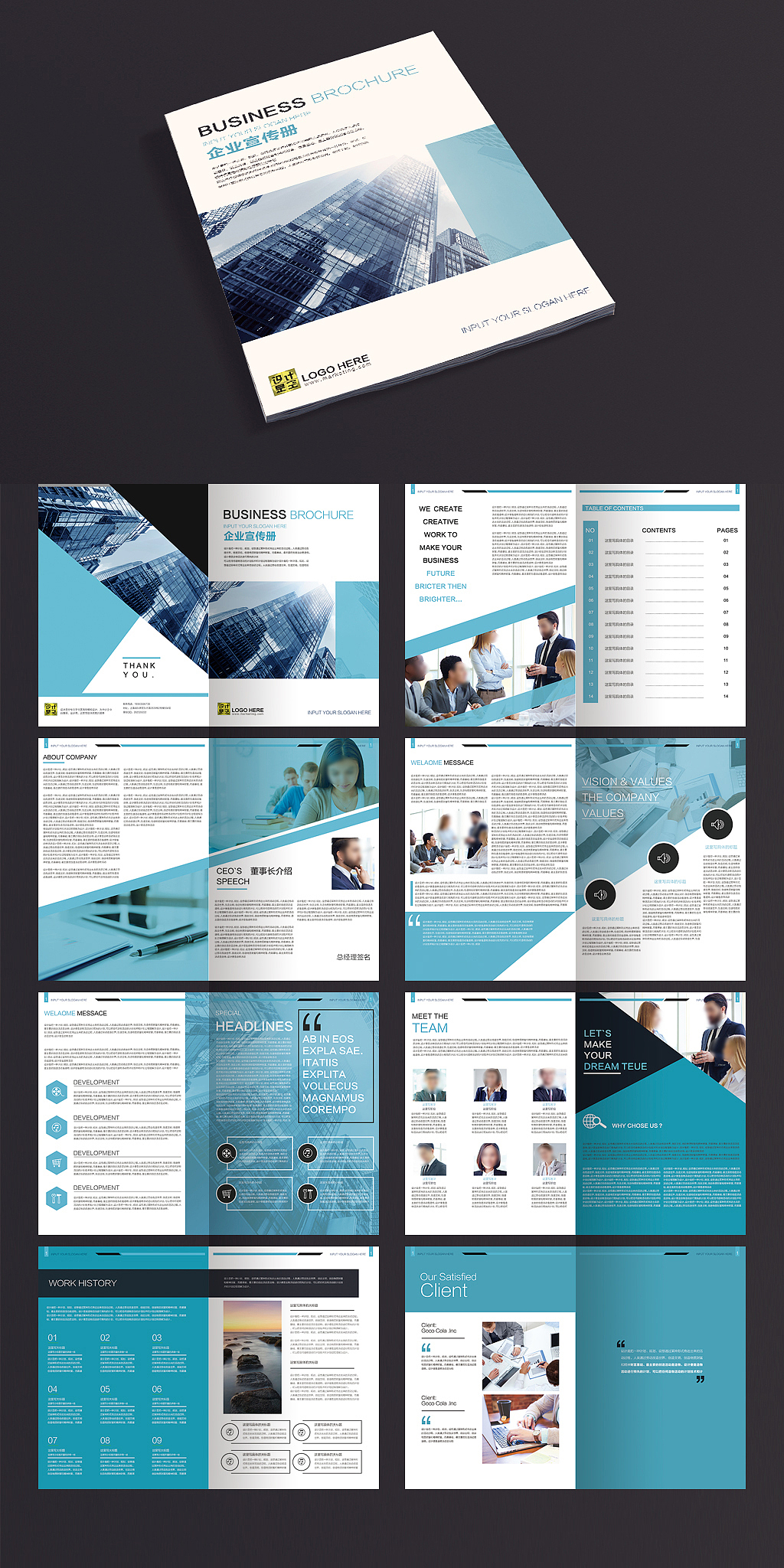 77套企業(yè)宣傳冊產(chǎn)品畫冊雜志排版作品集psd設(shè)計模板素材源文件_四十不